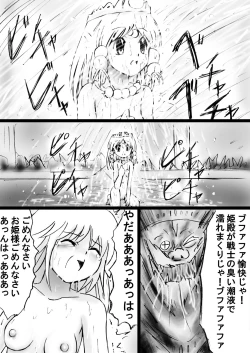 Page 67 of Fushigi SekaiNonona 28