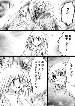 Page 69 of Fushigi SekaiNonona 28