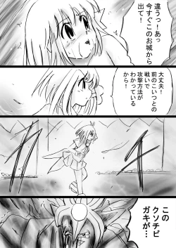 Page 70 of Fushigi SekaiNonona 28