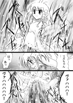 Page 74 of Fushigi SekaiNonona 28