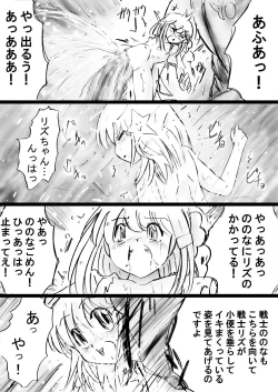 Page 77 of Fushigi SekaiNonona 28