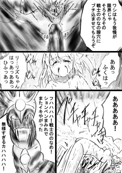 Page 80 of Fushigi SekaiNonona 28
