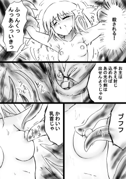 Page 84 of Fushigi SekaiNonona 28