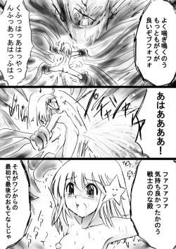 Page 87 of Fushigi SekaiNonona 28