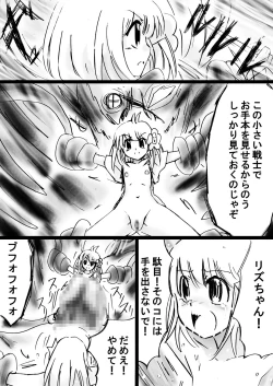 Page 89 of Fushigi SekaiNonona 28