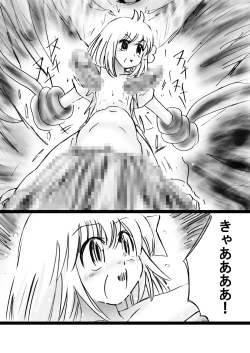 Page 94 of Fushigi SekaiNonona 28