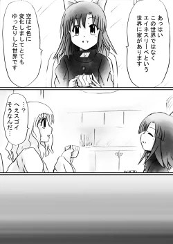 Page 96 of Fushigi SekaiNonona 28