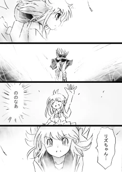 Page 163 of Fushigi SekaiNonona 29