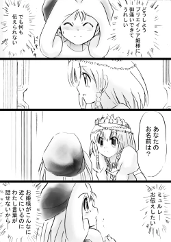 Page 175 of Fushigi SekaiNonona 29