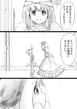 Page 177 of Fushigi SekaiNonona 29