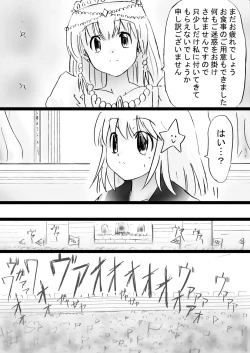 Page 180 of Fushigi SekaiNonona 29