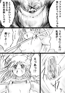 Page 20 of Fushigi SekaiNonona 29