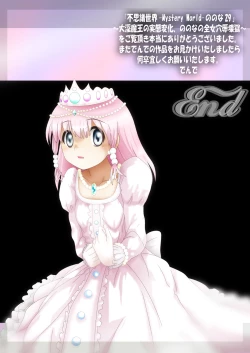 Page 230 of Fushigi SekaiNonona 29