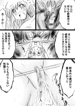 Page 23 of Fushigi SekaiNonona 29