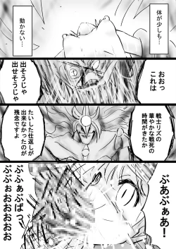 Page 27 of Fushigi SekaiNonona 29