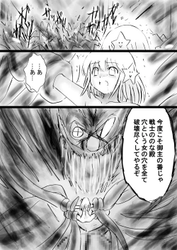 Page 31 of Fushigi SekaiNonona 29