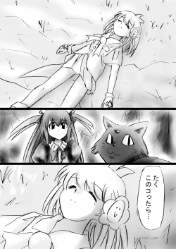 Page 34 of Fushigi SekaiNonona 29