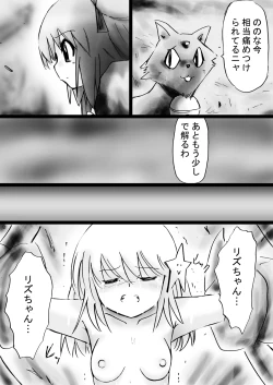 Page 36 of Fushigi SekaiNonona 29