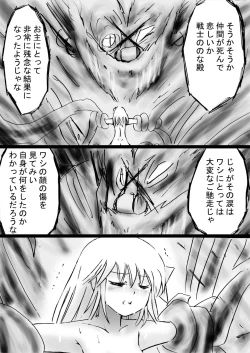 Page 37 of Fushigi SekaiNonona 29