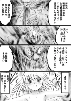 Page 43 of Fushigi SekaiNonona 29