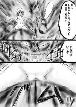 Page 51 of Fushigi SekaiNonona 29