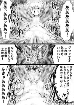 Page 60 of Fushigi SekaiNonona 29