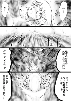Page 63 of Fushigi SekaiNonona 29