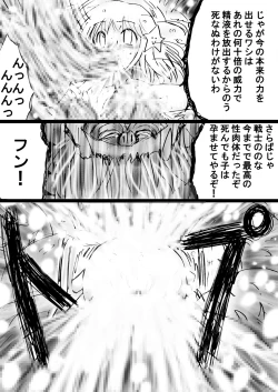 Page 69 of Fushigi SekaiNonona 29