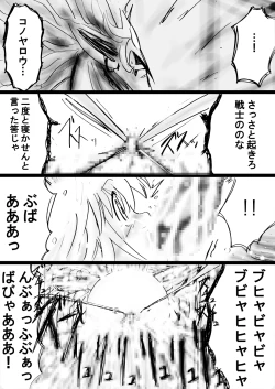 Page 75 of Fushigi SekaiNonona 29