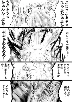 Page 76 of Fushigi SekaiNonona 29