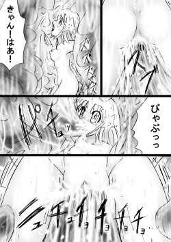 Page 80 of Fushigi SekaiNonona 29