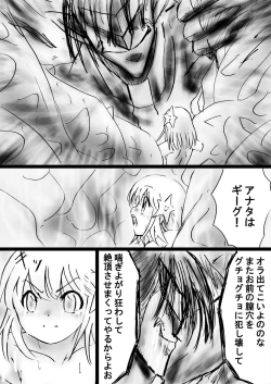 Page 85 of Fushigi SekaiNonona 29