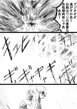 Page 88 of Fushigi SekaiNonona 29