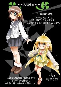 Page 8 of Fushigi SekaiNonona 29