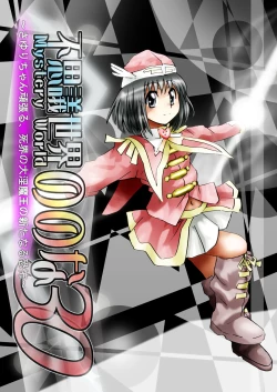 Page 14 of Fushigi SekaiNonona 30