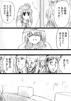 Page 16 of Fushigi SekaiNonona 30