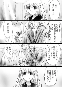 Page 186 of Fushigi SekaiNonona 30