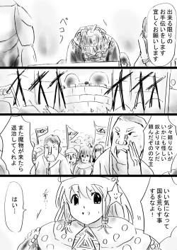 Page 18 of Fushigi SekaiNonona 30