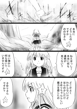 Page 190 of Fushigi SekaiNonona 30