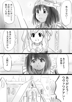 Page 194 of Fushigi SekaiNonona 30