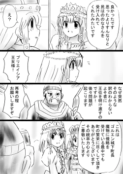 Page 19 of Fushigi SekaiNonona 30