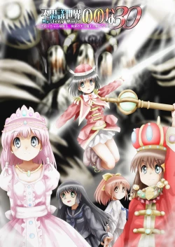 Page 1 of Fushigi SekaiNonona 30