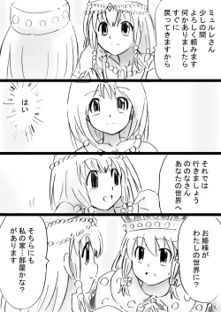 Page 23 of Fushigi SekaiNonona 30