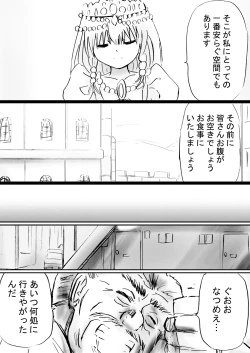 Page 24 of Fushigi SekaiNonona 30