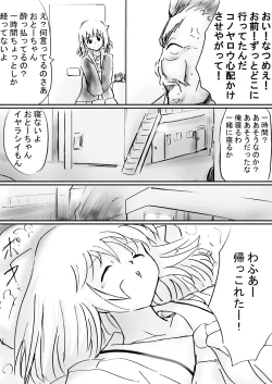 Page 26 of Fushigi SekaiNonona 30