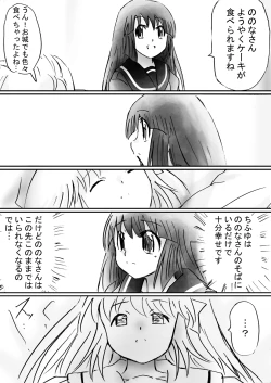 Page 27 of Fushigi SekaiNonona 30