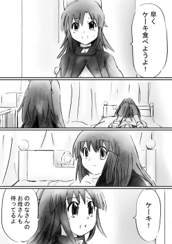 Page 29 of Fushigi SekaiNonona 30