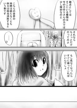 Page 34 of Fushigi SekaiNonona 30
