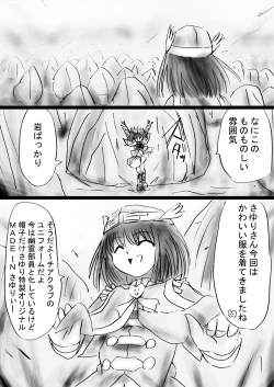 Page 36 of Fushigi SekaiNonona 30