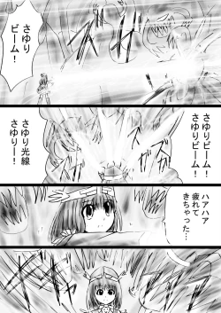 Page 41 of Fushigi SekaiNonona 30